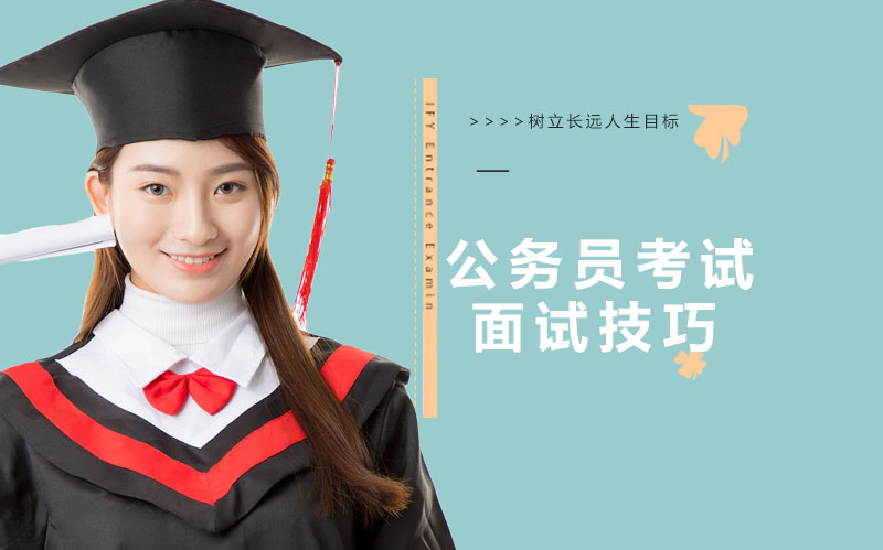 公务员面试进阶指南：深度解析考官评分逻辑与拿分策略