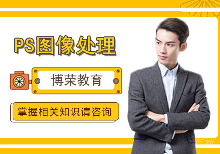 photoshop图像处理班