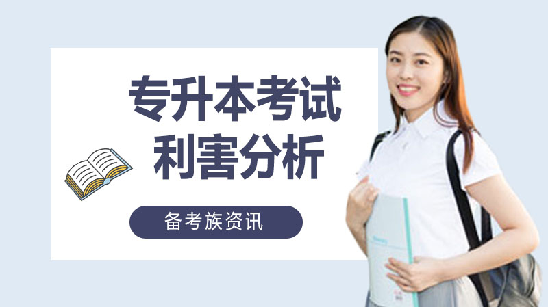 湖北专升本考试时间变动趋势解读与科学备考全攻略