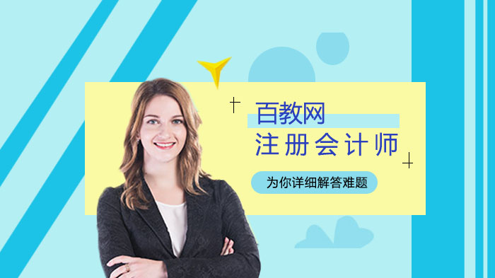 注册会计师考试全流程指南：报名入口、注意事项与专业解析