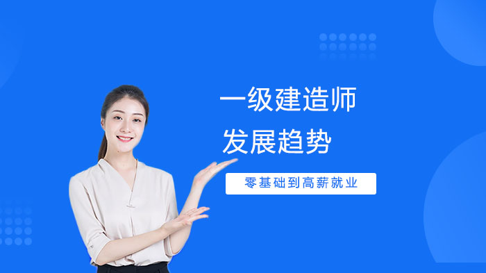 一级建造师证书价值解析与收益优化全攻略