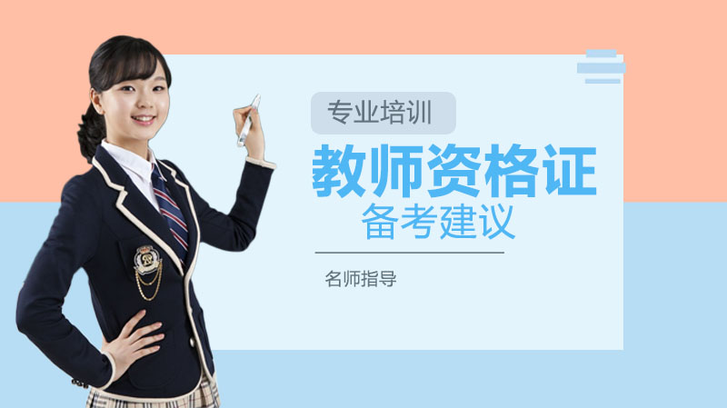 教师资格证语文学科病句辨析核心突破 高频考点与实战指南