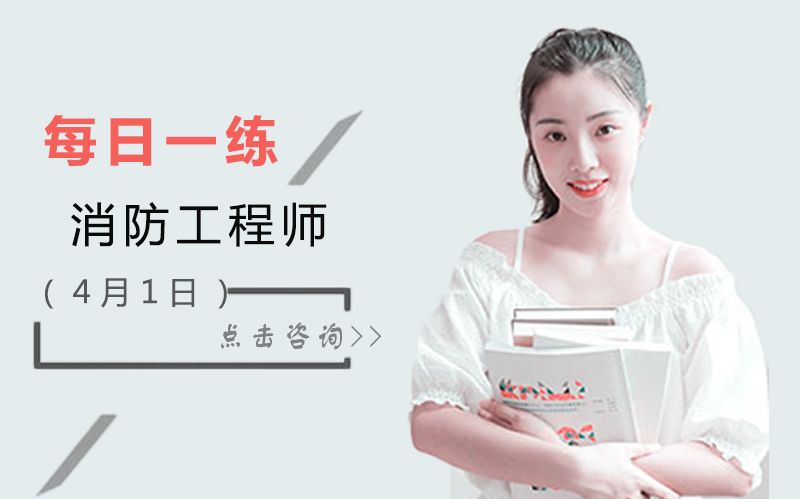 消防工程师高效备考：技术实务/综合能力/案例分析专项训练题集