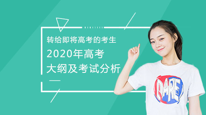 高考大纲核心变化全解析：各科命题趋势与高效备考指南