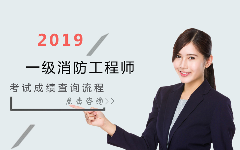 北京一级消防工程师考试成绩查询全流程指南（附科目管理说明）