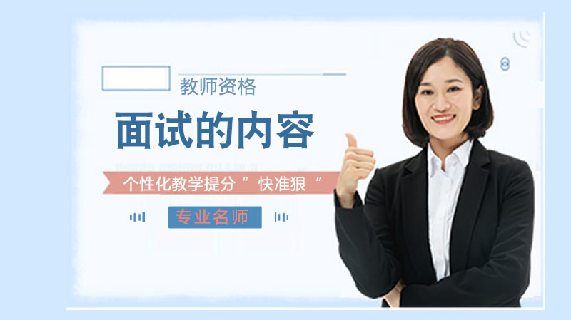 教师结构化面试核心考察：高效课堂的构建逻辑与实践指南