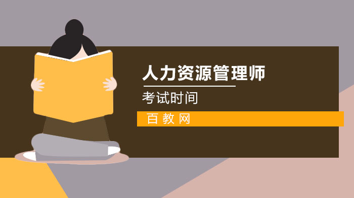 湖北省人力资源管理师报考全流程详解：个人网报与机构代报操作指南