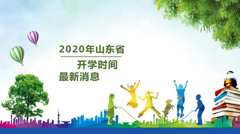 多省份开学筹备与教学调整全览：防疫规范及课时补偿方案解析