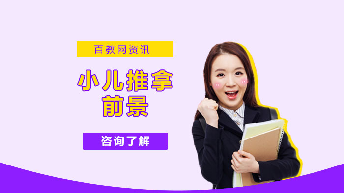 小儿推拿行业发展潜力深度解读：政策支撑与市场需求的双向机遇