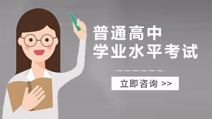 上海市普通高中学业水平考试外省市成绩认定全流程详解