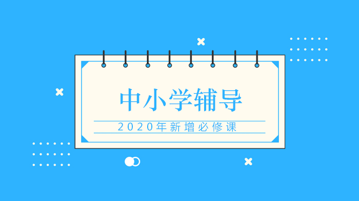 新时代大中小学劳动教育体系建设全解析：政策要点与实践路径