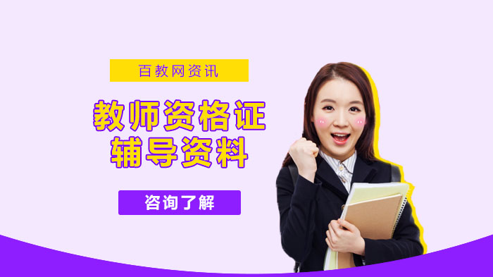 教师资格证高效备考必看：科学错题管理的四大实操策略