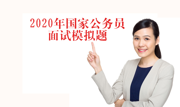 国家公务员面试高频模拟题：识假防骗宣传活动组织全解析