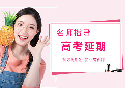 杭州中小学辅导-2020年全国高考延迟一个月，家长们集体发声：理解