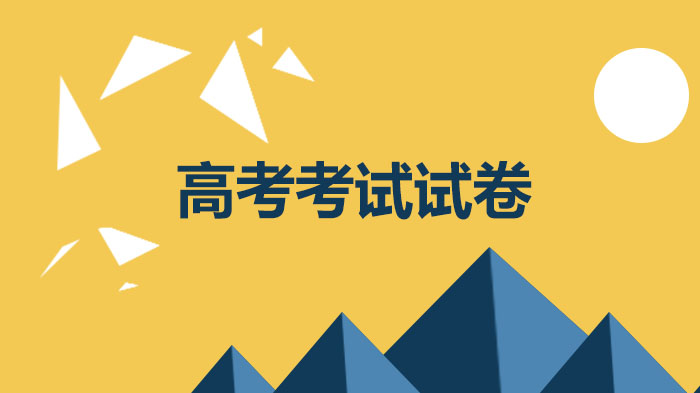 陕西高考命题类型全解析：全国卷使用情况与卷别差异说明
