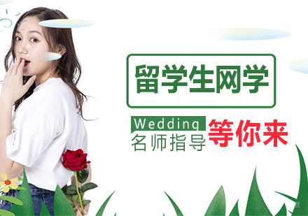 南京考研-疫情条件下，留学生该如何完成未竟的学业