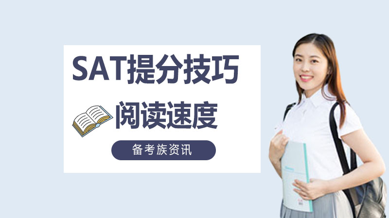 SAT高分突破全攻略：从词汇到数学的四大提分关键解析