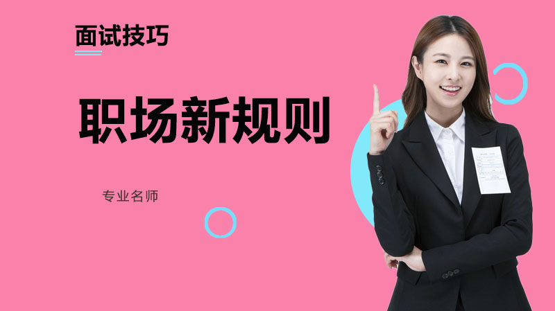 后疫情时代职场人必懂的五条生存法则：从裁员潮到职业规划的深度启示