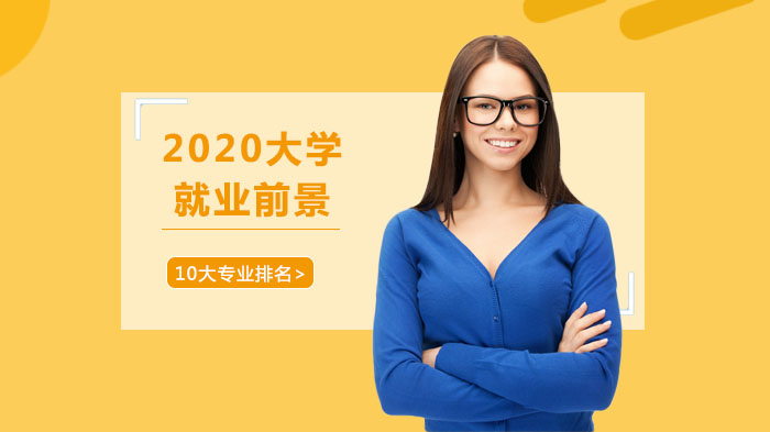 2024高校热门专业指南：八大类别高潜力专业全解析