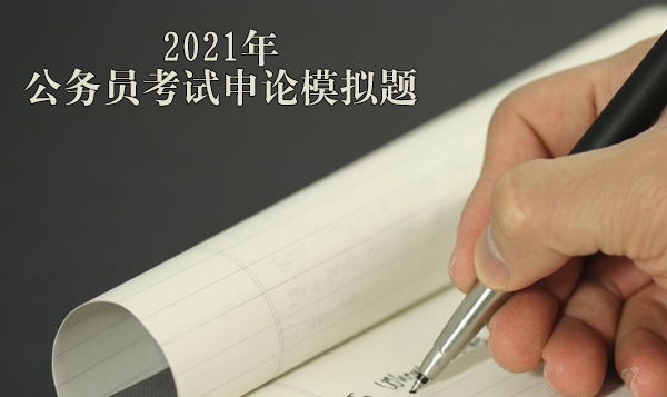 公务员考试申论核心考点：野味饮食治理对策全解析
