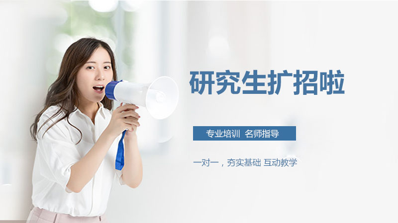 多所高校硕士研究生招生规模调整：扩招比例与专业分布详情