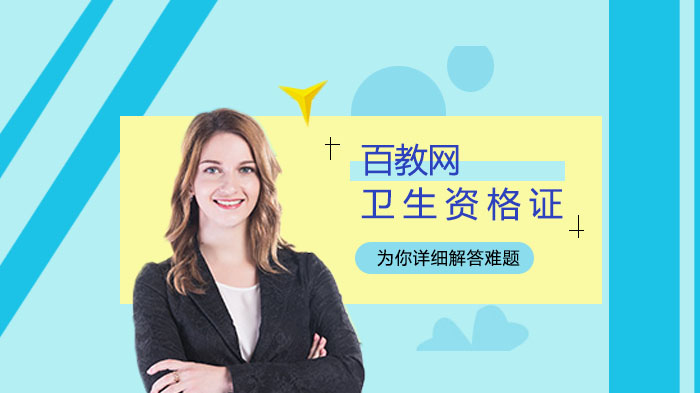 卫生资格证考试时间调整通知与全周期备考策略解析