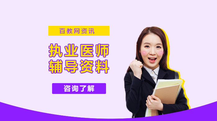临床执业医师考试核心考点速记：高频疾病诊疗要点全解析
