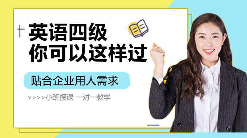 四级300分学渣学姐逆袭985研一：考研英语/政治/专业课全阶段实战指南