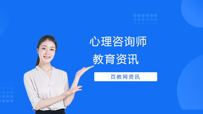 心理咨询师职业发展全景透视：市场需求、成长路径与学习体系详解