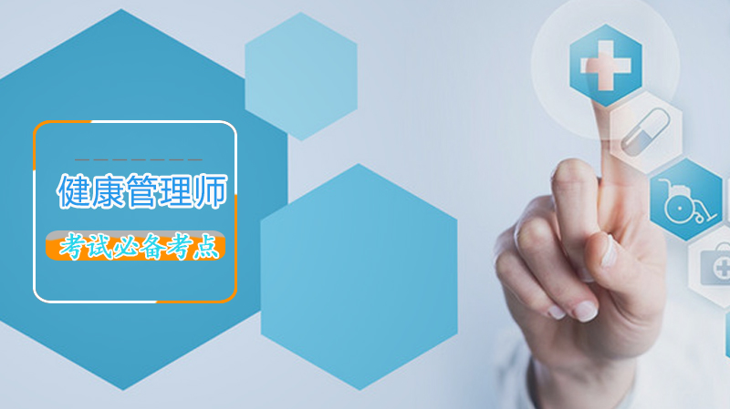 健康管理师考试核心考点全解析：常见慢性病重点汇总