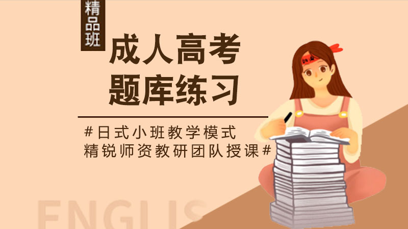 成考高起点语文词语辨识专项突破：40道经典习题+深度解析