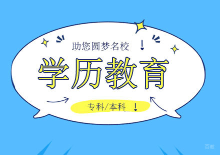 在职想参加自考提升学历,该怎样准备?