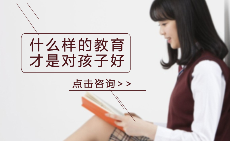 科学教育观：如何在成长中守护孩子的身心健康