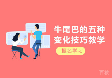 足球技巧:牛尾巴的五种变化技巧教学