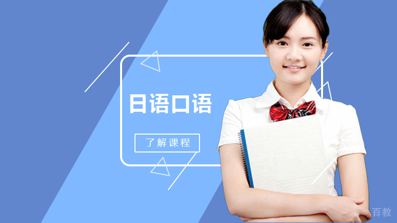 日语口语必备110个经典短句