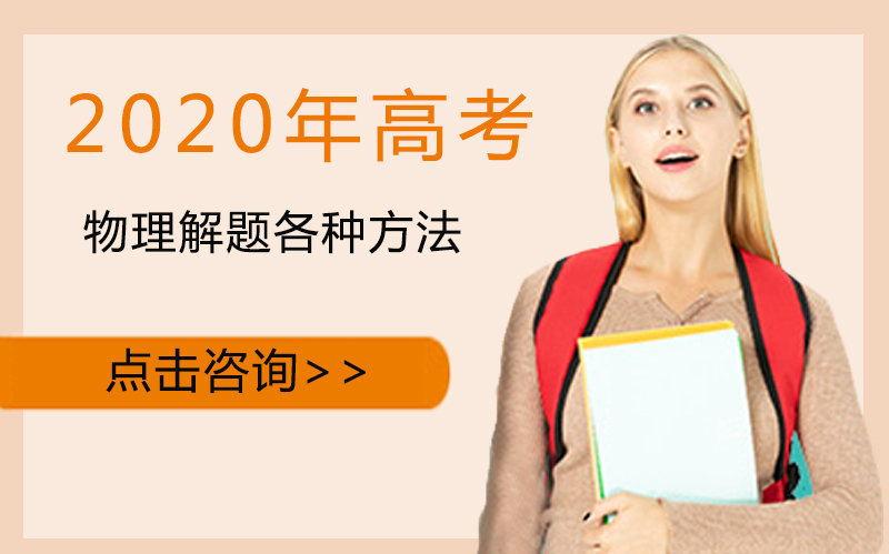 高考物理选择题高效破题指南：分类型策略+实战技巧全解析