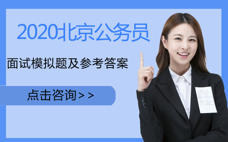 北京公务员面试模拟题深度解析：见义勇为立法保护机制探讨