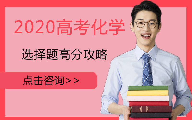 高考化学选择题提分全攻略：命题逻辑与解题技巧深度解析