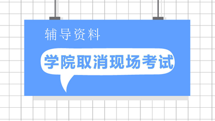 浙江省各级学校疫情防控开学安排详细说明