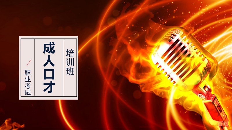 三个技巧让你拥有想马云一样的口才