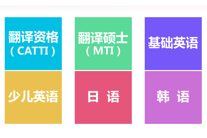 天津翻译学院教师活动