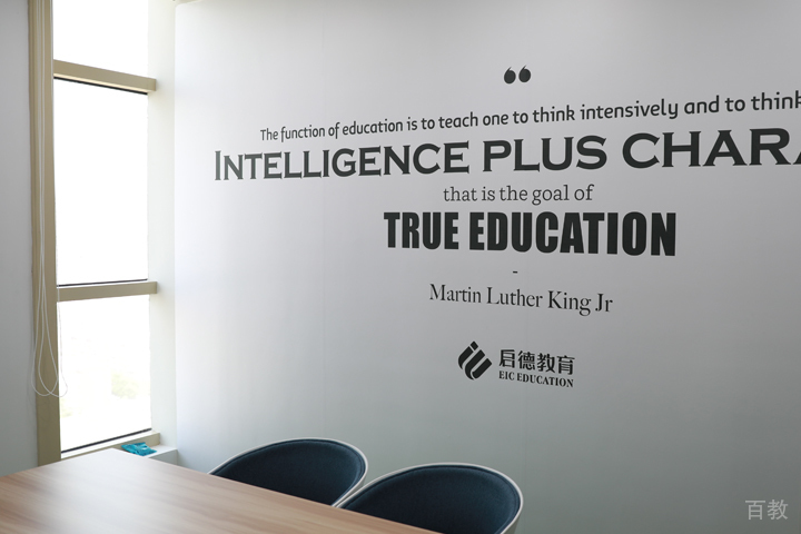 天津启德教育教学环境