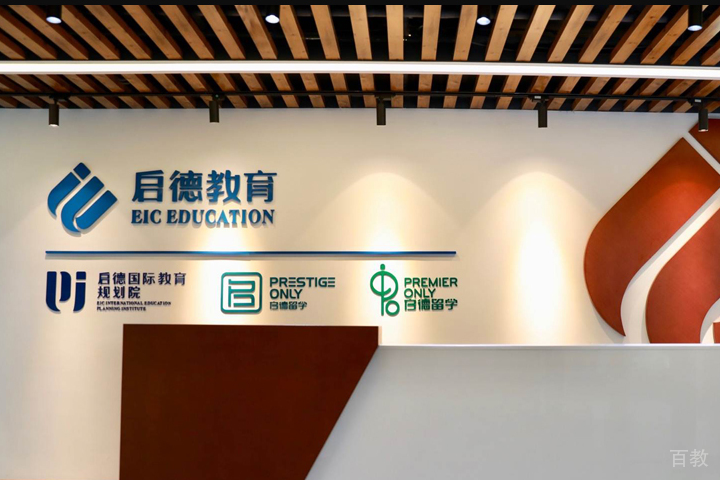 天津启德教育教学环境