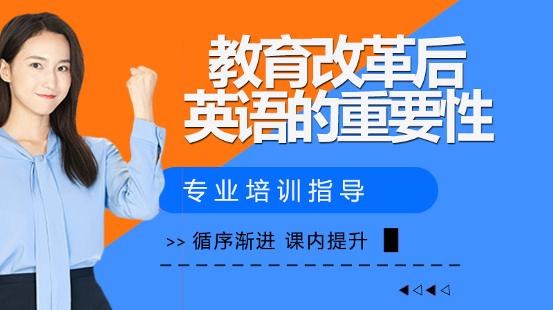 中高考英语竞争力升级！学科重要性与科学学习路径全解析