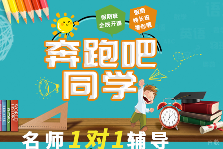 天津尚学教育教学环境