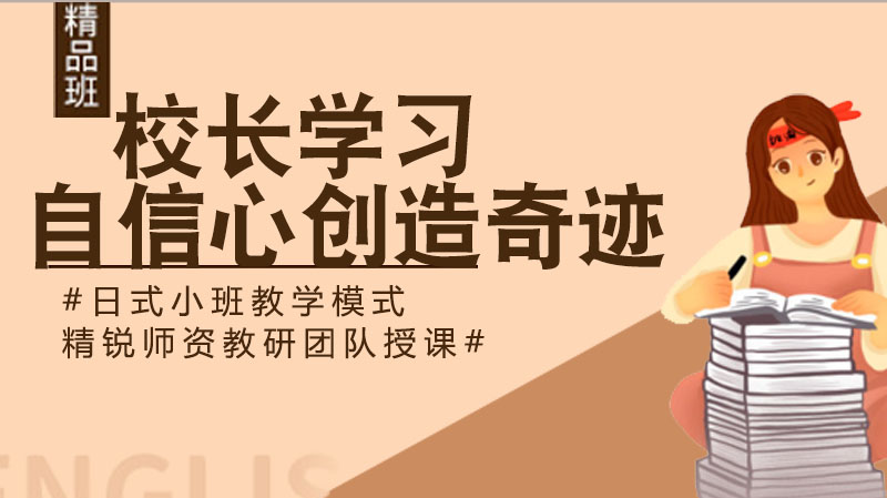 孩子成长关键力：这份超越成绩的能力培养指南请收好