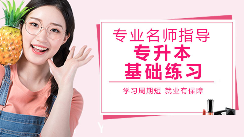 成考专升本《民法》基础能力测试题集（附核心考点解析）