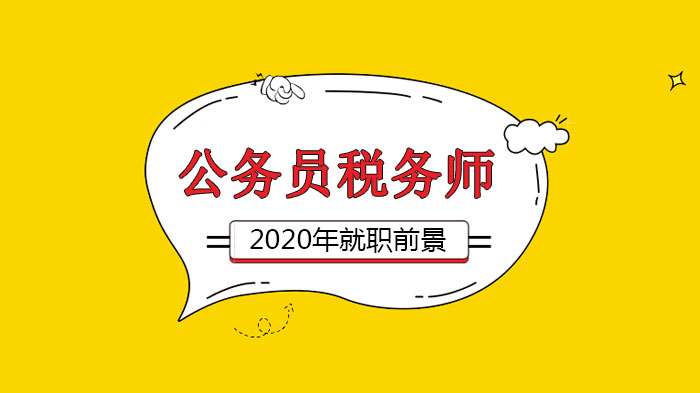 公考热门专业深度解析：5大方向锁定优质岗位