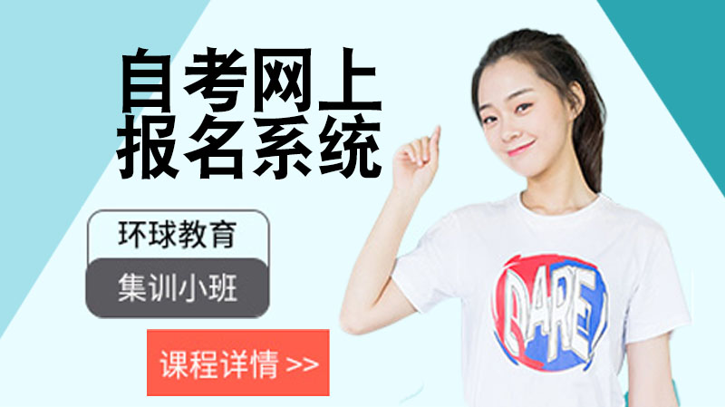 江苏自考网上报名全流程指南：从注册到考试的详细操作解析