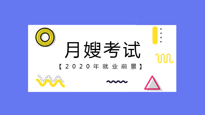 北京家庭月嫂挑选全攻略：十项核心指标+优质月嫂特质详解